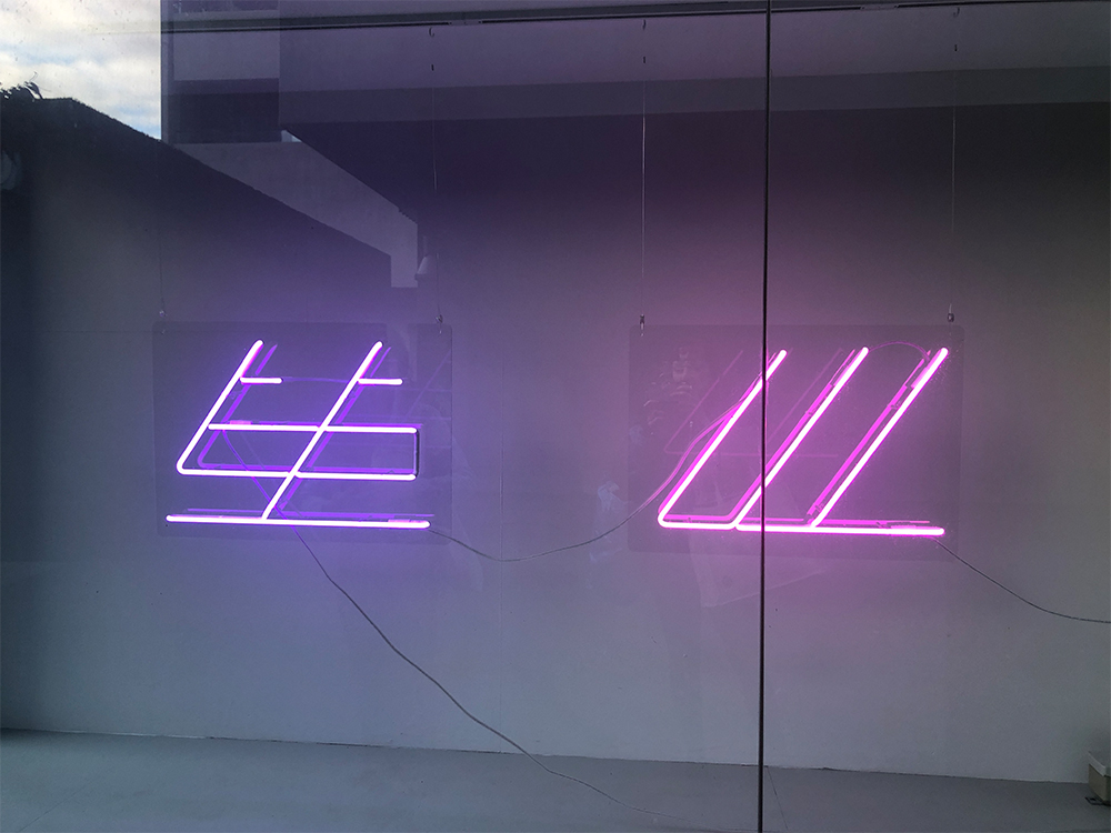 Kate Geck Artwork 2020